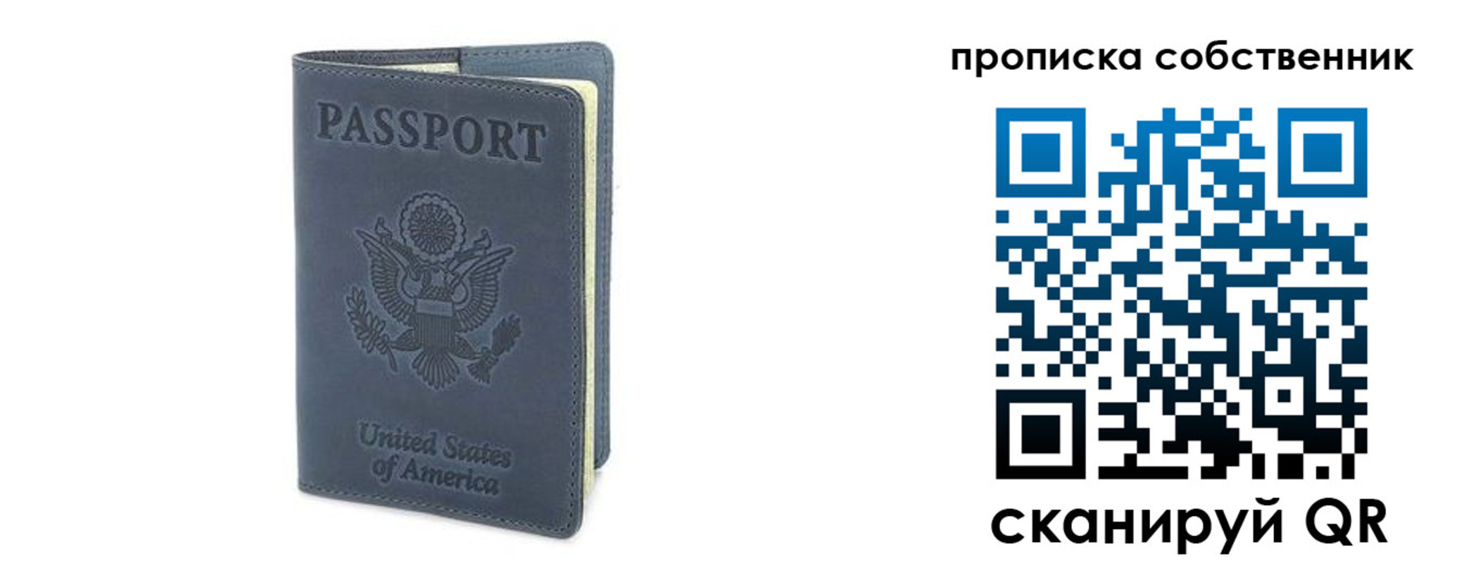 прописка ребенка в Краснотурьинске