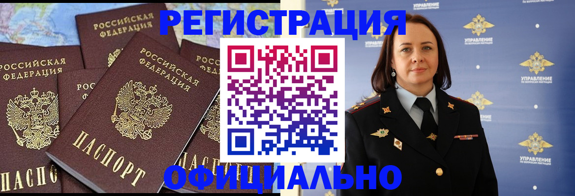 прописка в квартире в Краснотурьинске