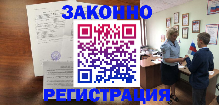 прописка иностранных граждан в Краснотурьинске