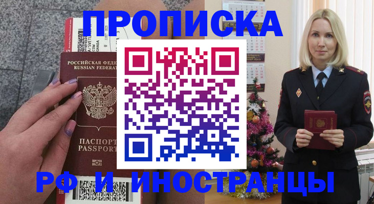 прописка для военкомата в Краснотурьинске